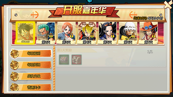 游戏福利截图6