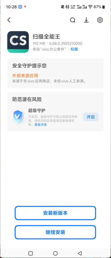 安装方法1
