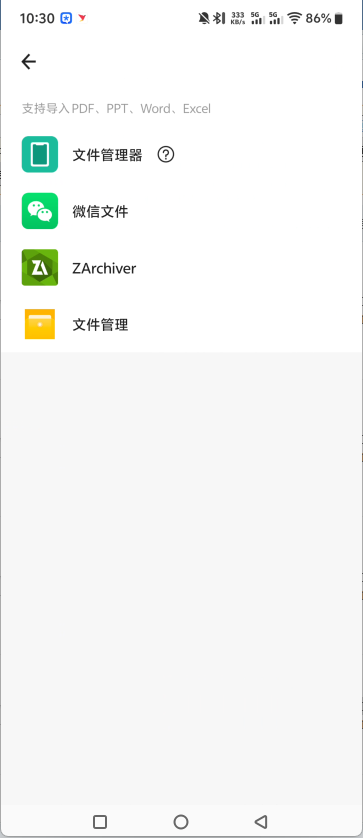 导入文档2