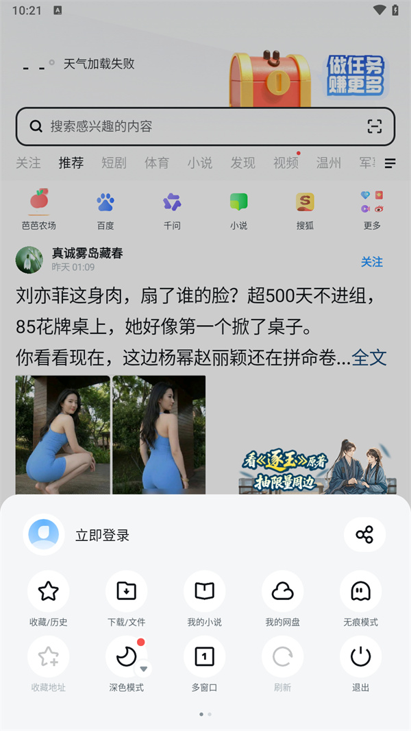 使用教程截图1