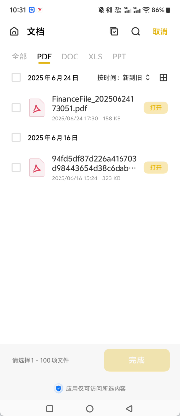 导入文档3