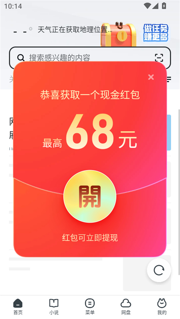 使用教程截图2