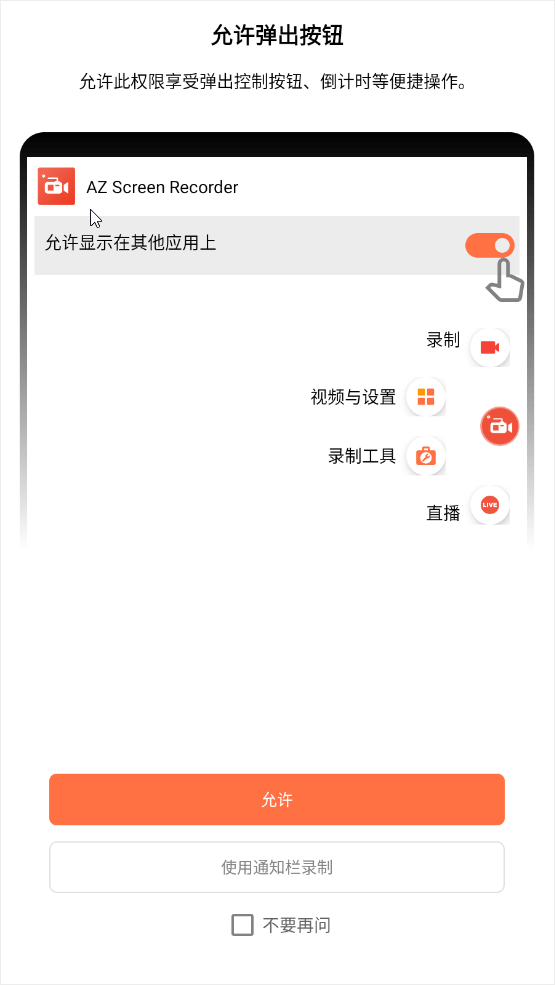 使用教程截图1