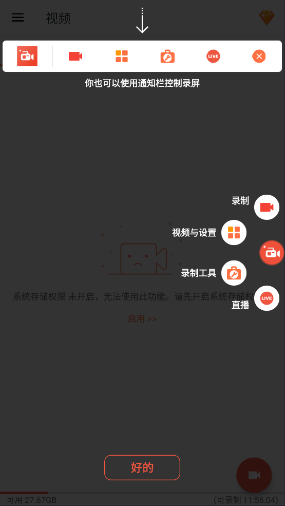 使用教程截图2