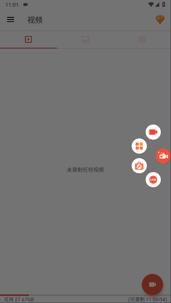 使用教程截图4