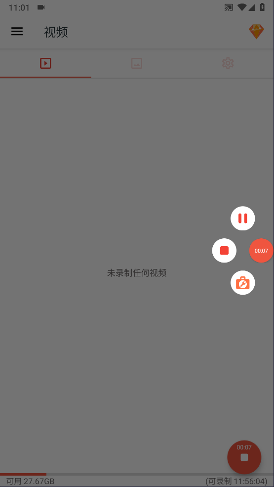 使用教程截图5