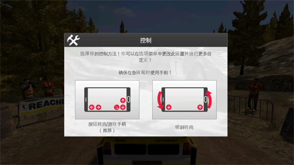 游戏攻略截图6