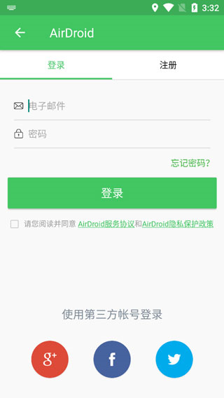 传输文件方法截图1