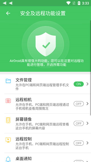 传输文件方法截图2