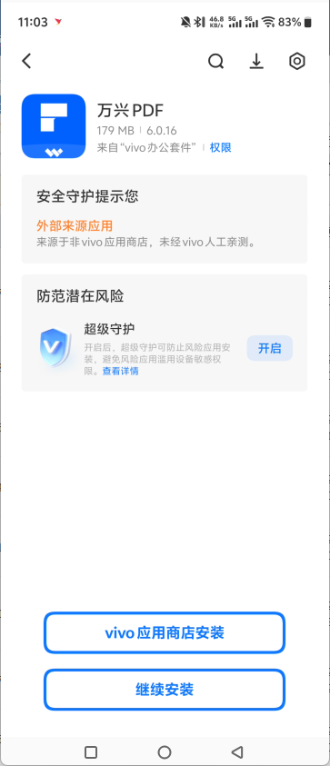 安装方法1