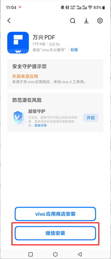 安装方法2