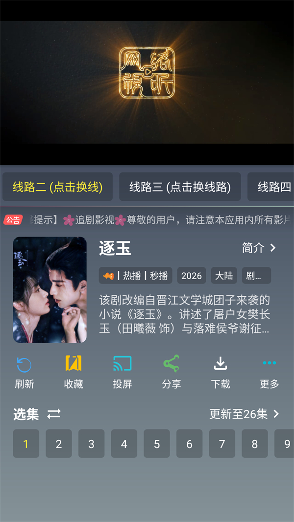 使用方法截图2