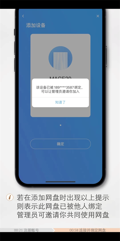 使用教程截图4