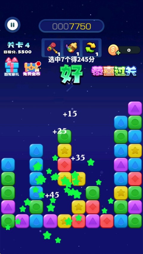游戏攻略截图2