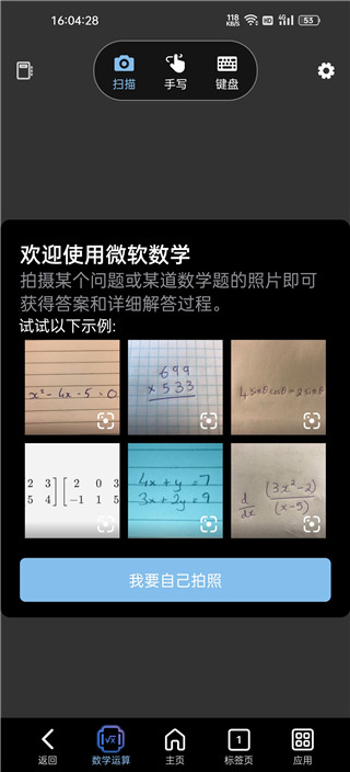 使用教程截图1