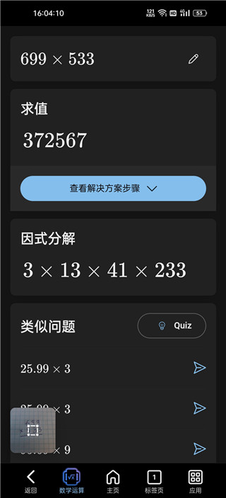 使用教程截图2