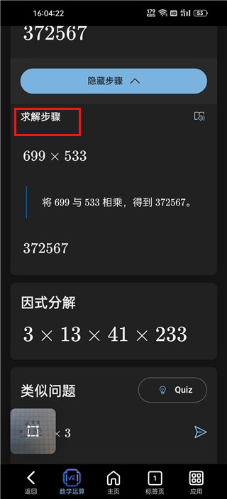 使用教程截图3