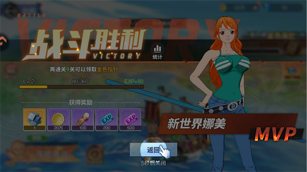 手游攻略截图5