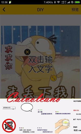 如何修改动图截图4