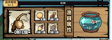 渔具获取教程截图1