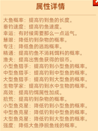 渔具获取教程截图2