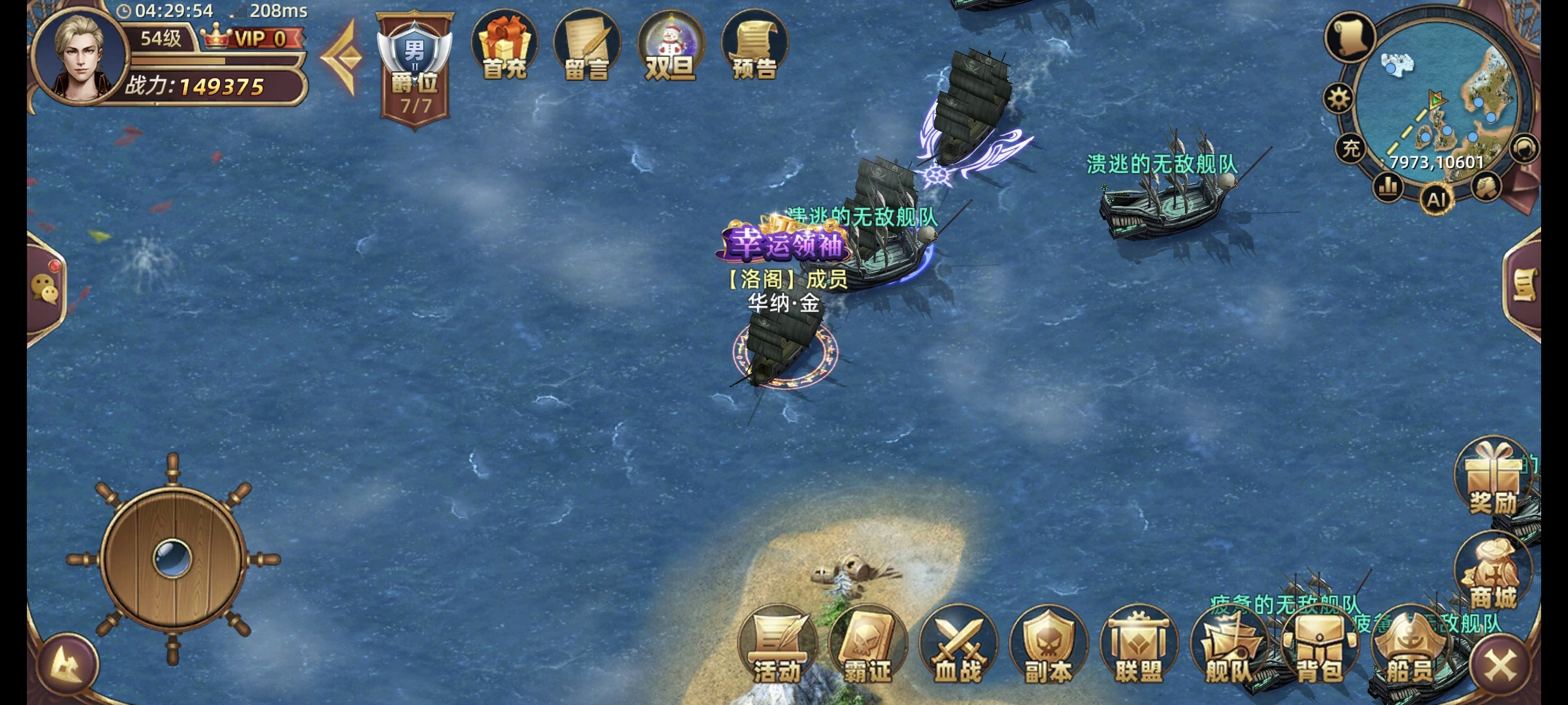 跑商最佳攻略2