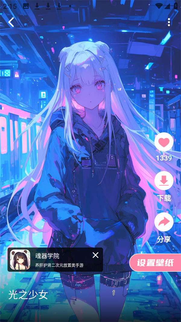 怎么保存到相册截图2