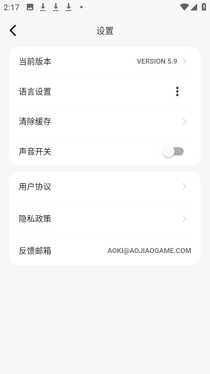 开声音教程截图2