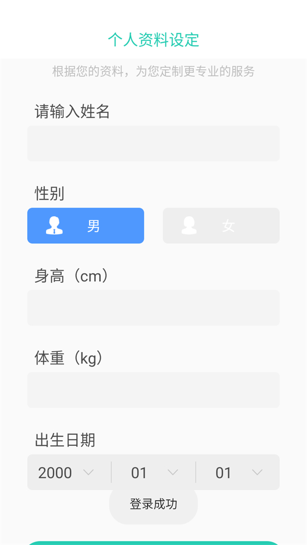 使用方法截图1