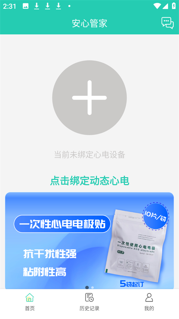 使用方法截图2