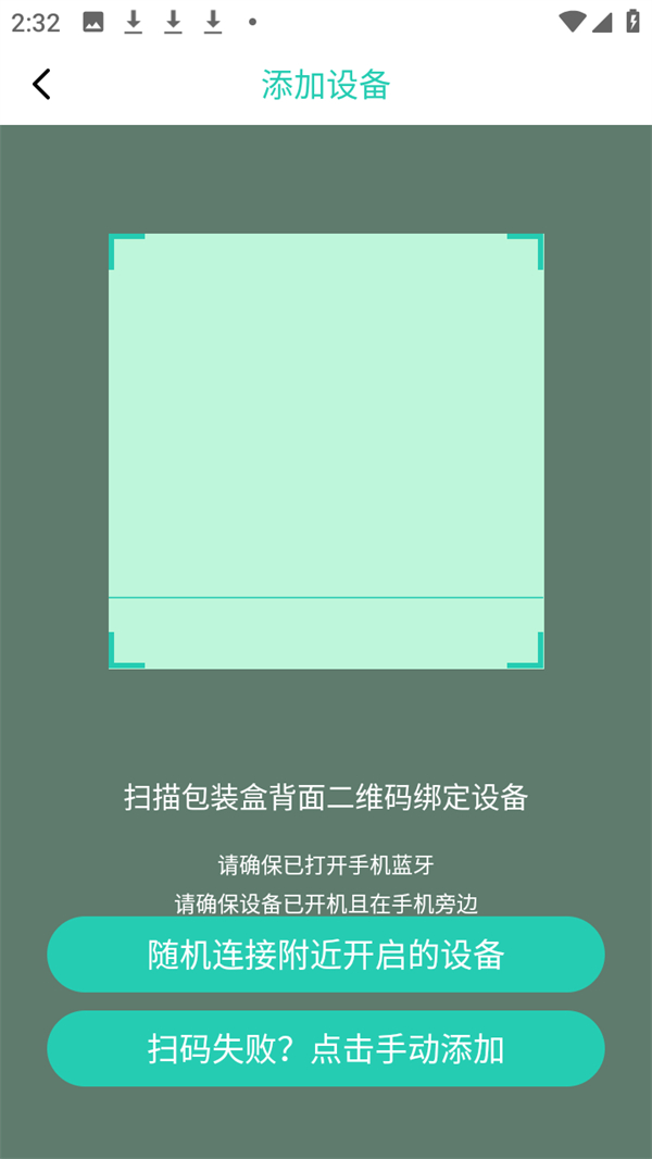 使用方法截图3