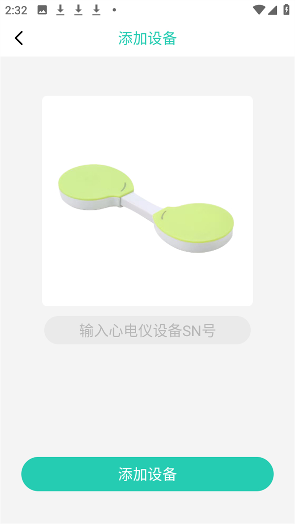使用方法截图4