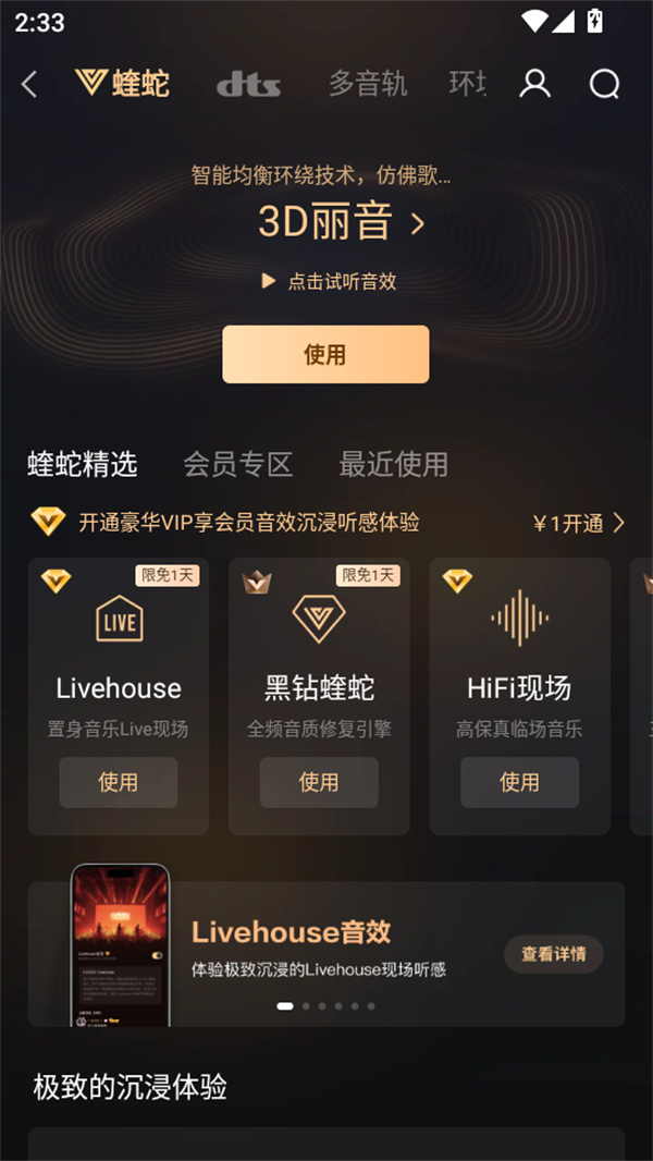 木鱼音效怎么设置截图3