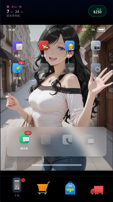 新手攻略截图2