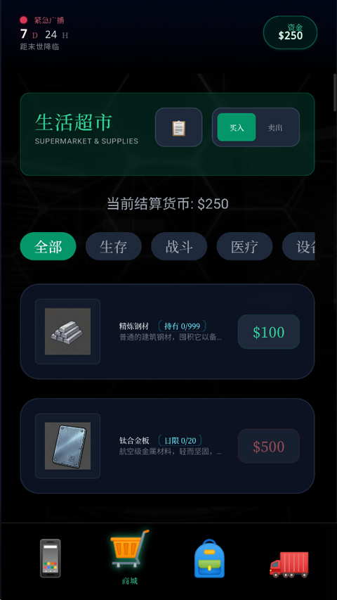 新手攻略截图3