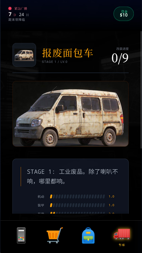 新手攻略截图5