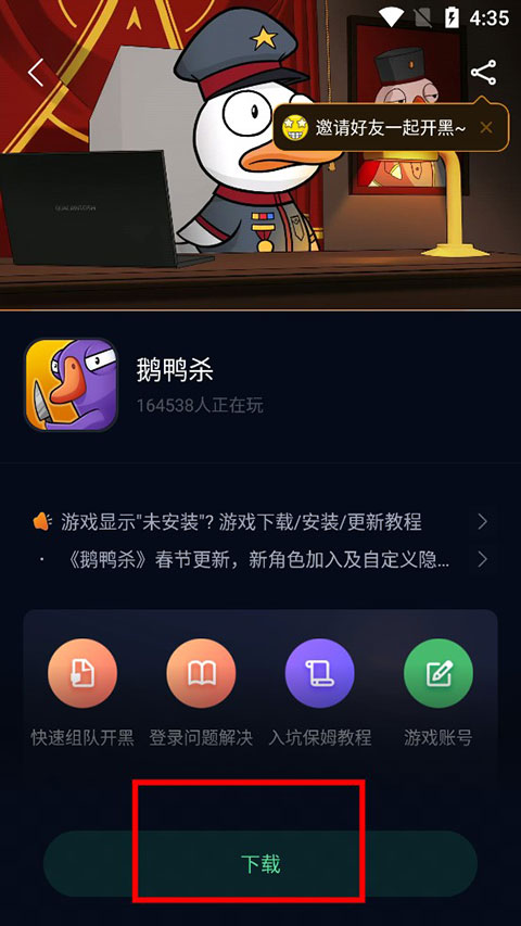 使用方法截图2