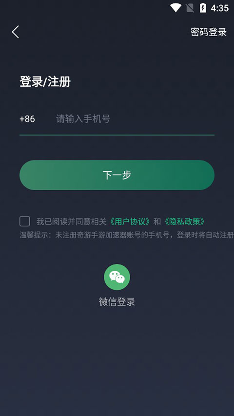 使用方法截图3
