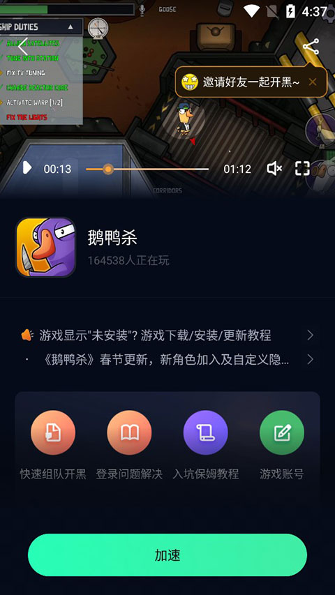 使用方法截图5