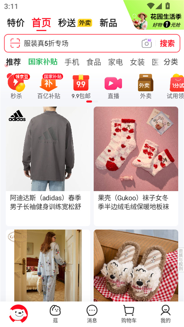 新手教程截图2
