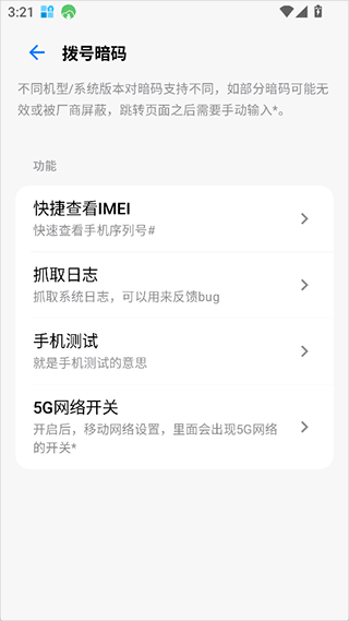 使用方法截图1