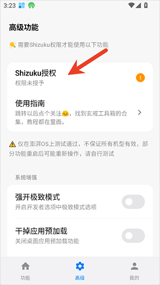 使用方法截图2