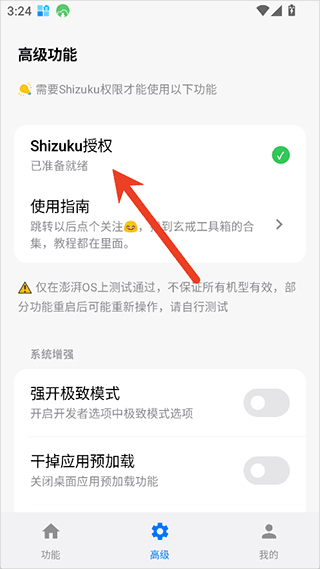使用方法截图3