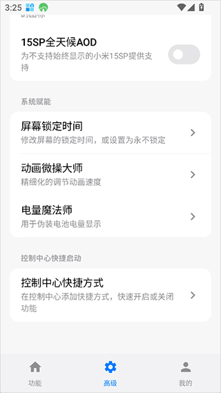 使用方法截图4