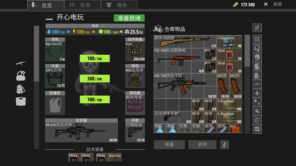 怎么玩截图3
