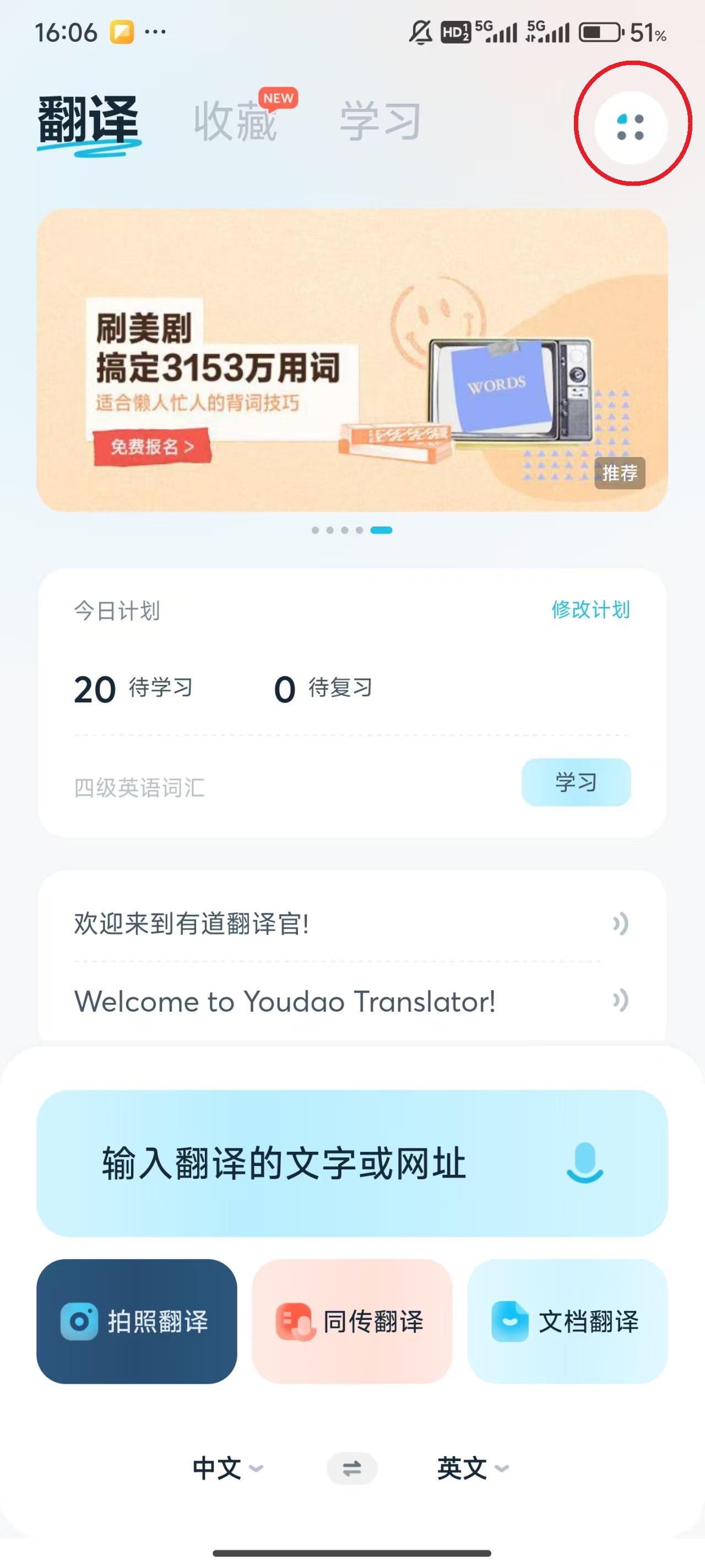 如何离线翻译截图1