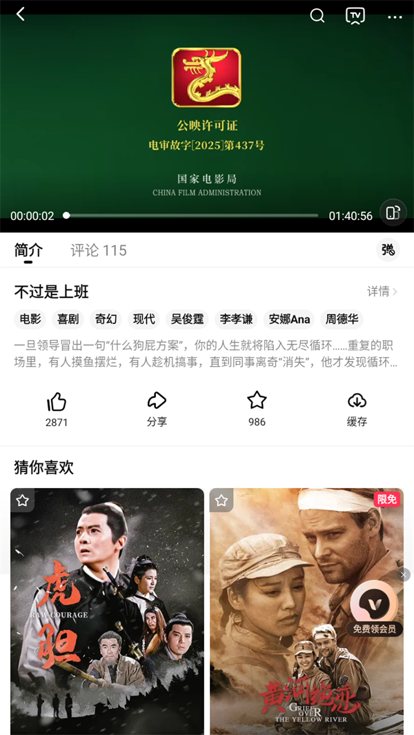怎么投屏到电视上截图2