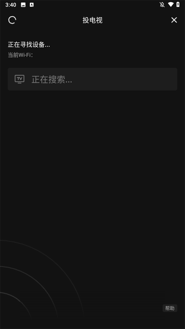 怎么投屏到电视上截图3