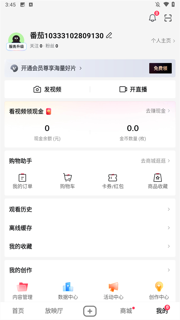 怎么提现截图1