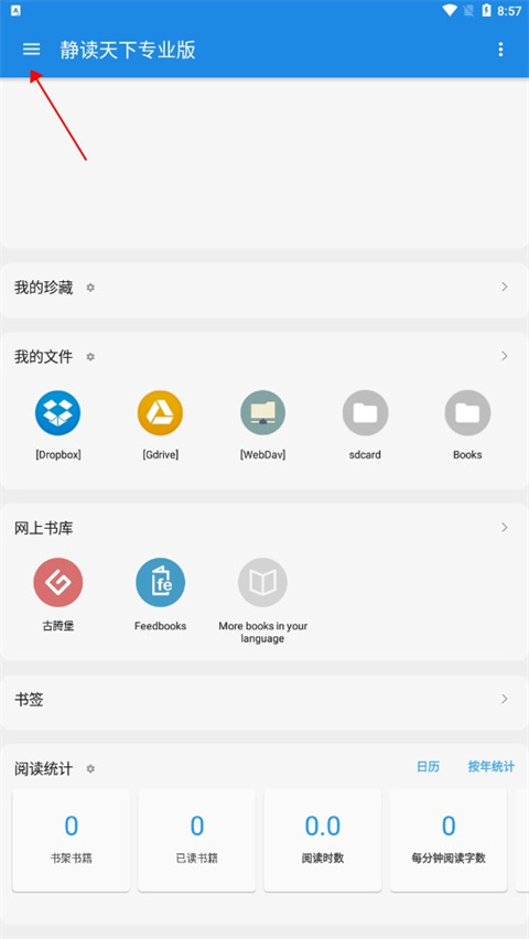 导入书籍截图1